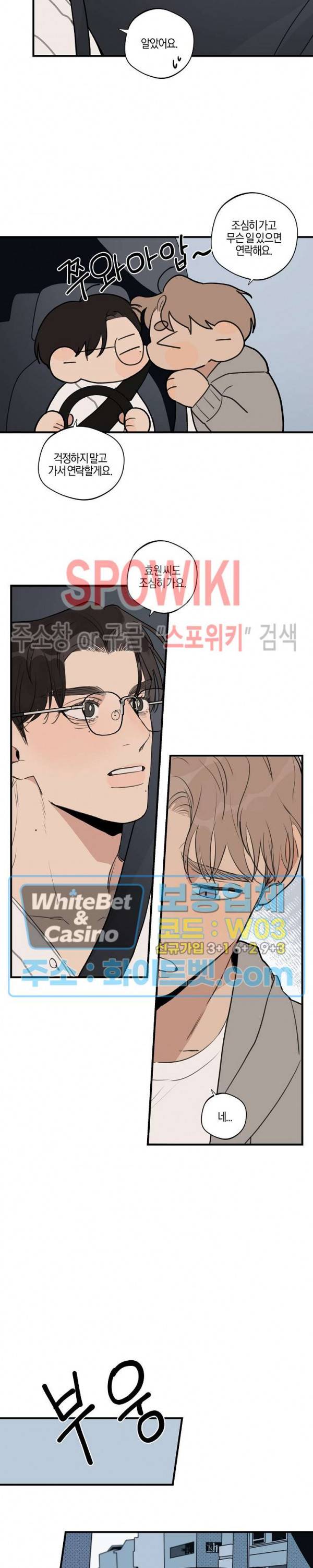 런웨이 히트 54화 2