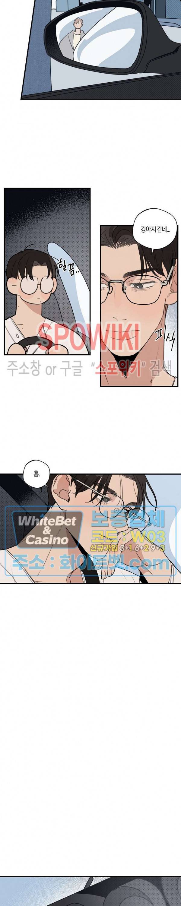 런웨이 히트 54화 3