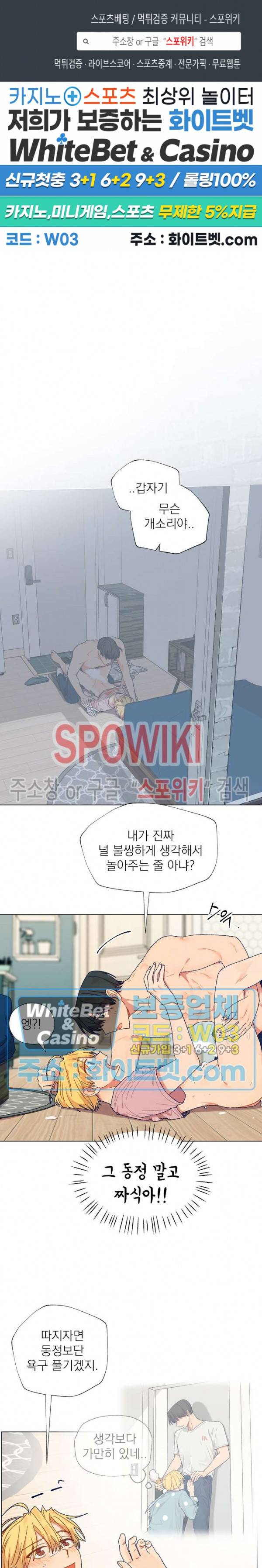 바닐라맛 주세요! 3화 1