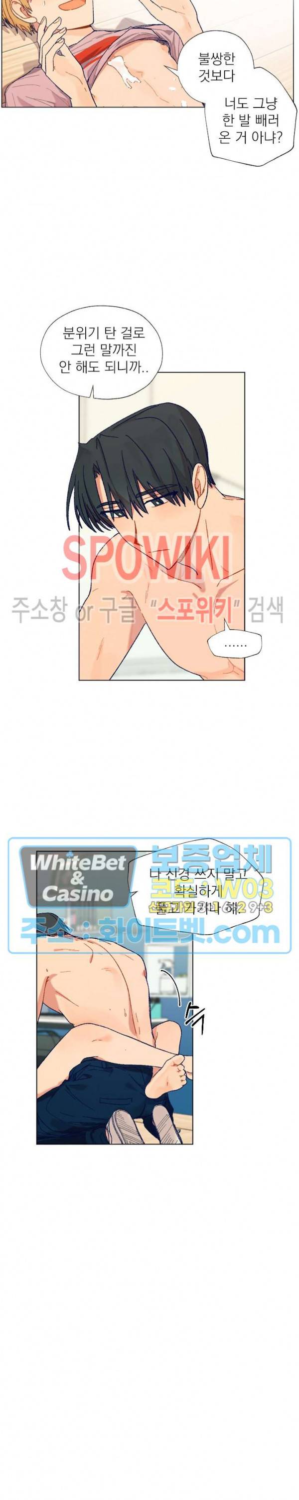 바닐라맛 주세요! 3화 2