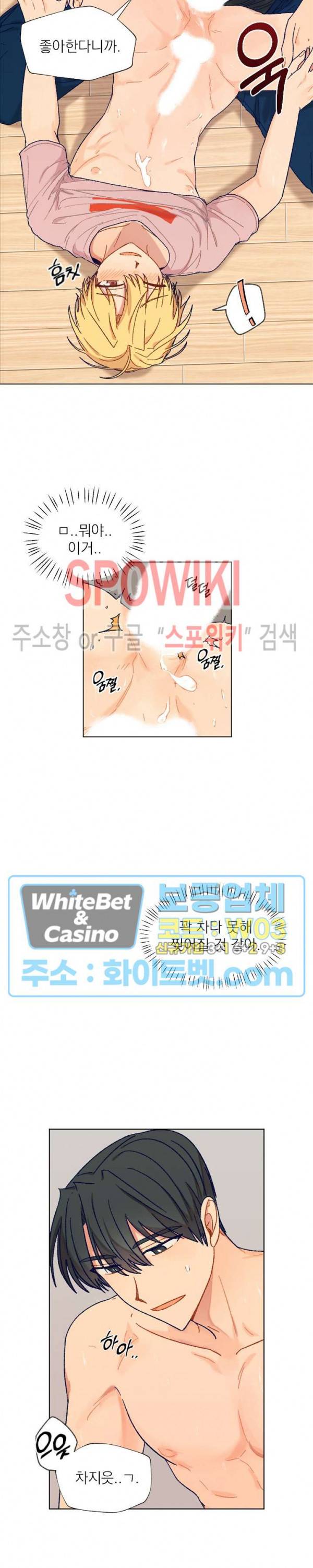 바닐라맛 주세요! 3화 4