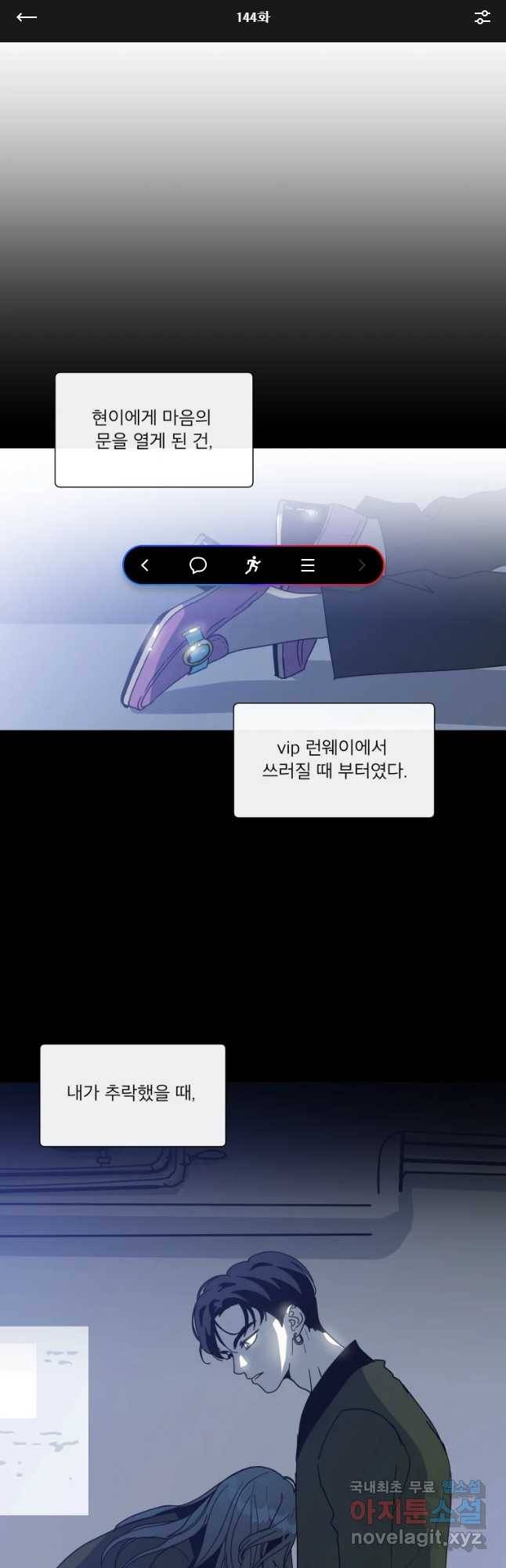 우리집이거든요! 144화 1