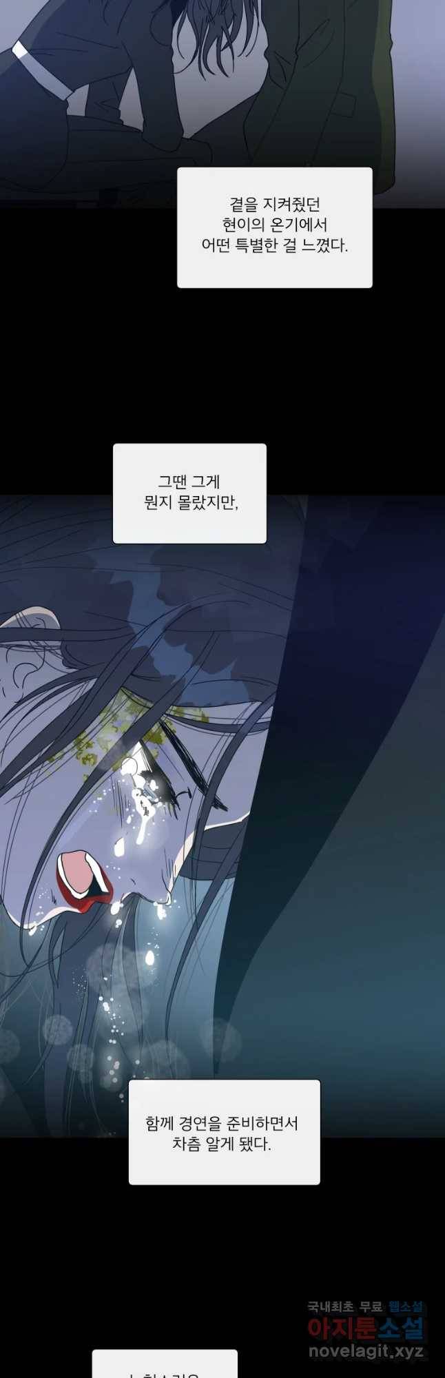 우리집이거든요! 144화 2
