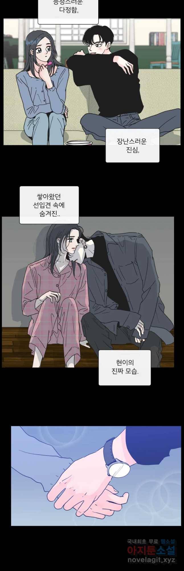 우리집이거든요! 144화 3