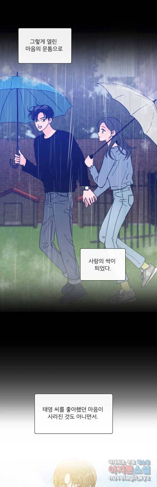 우리집이거든요! 144화 4