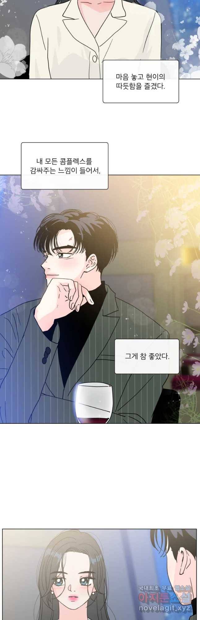 우리집이거든요! 144화 6
