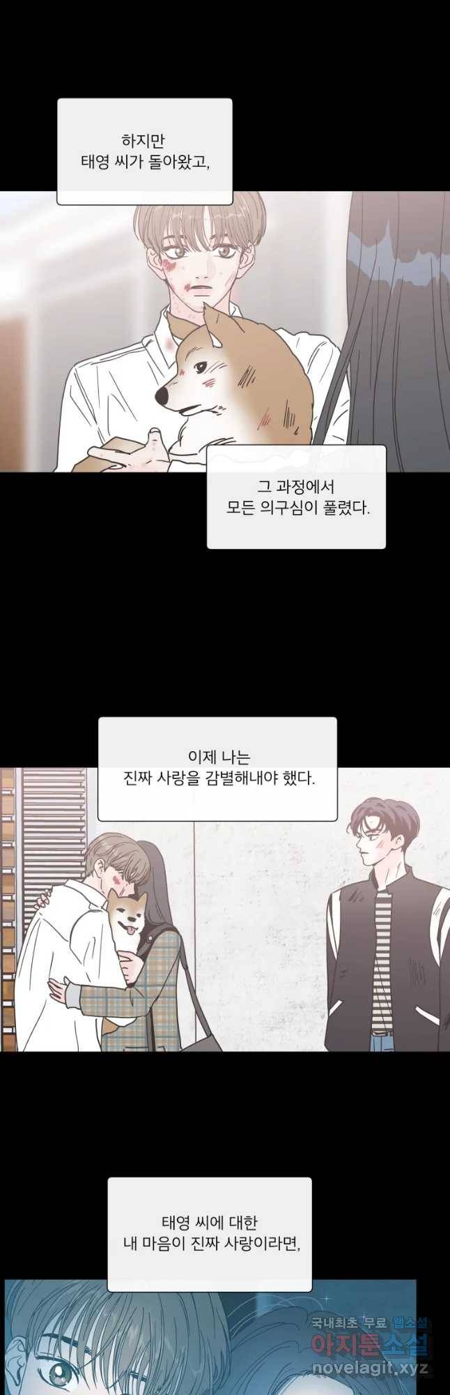 우리집이거든요! 144화 8