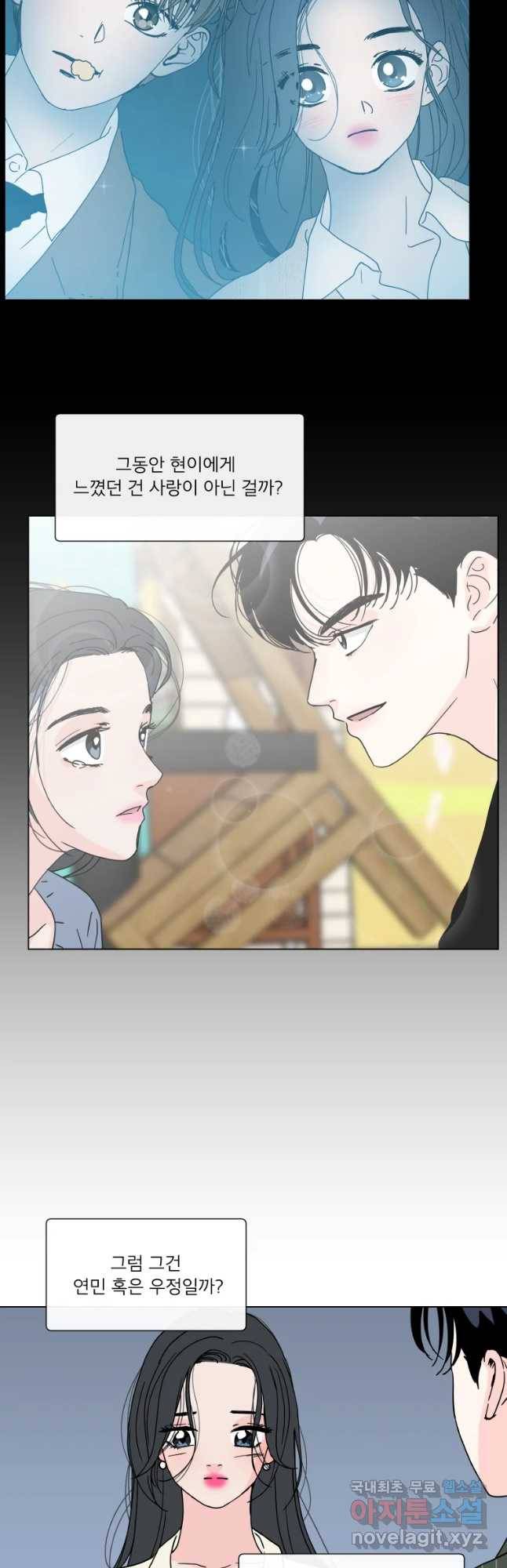 우리집이거든요! 144화 9