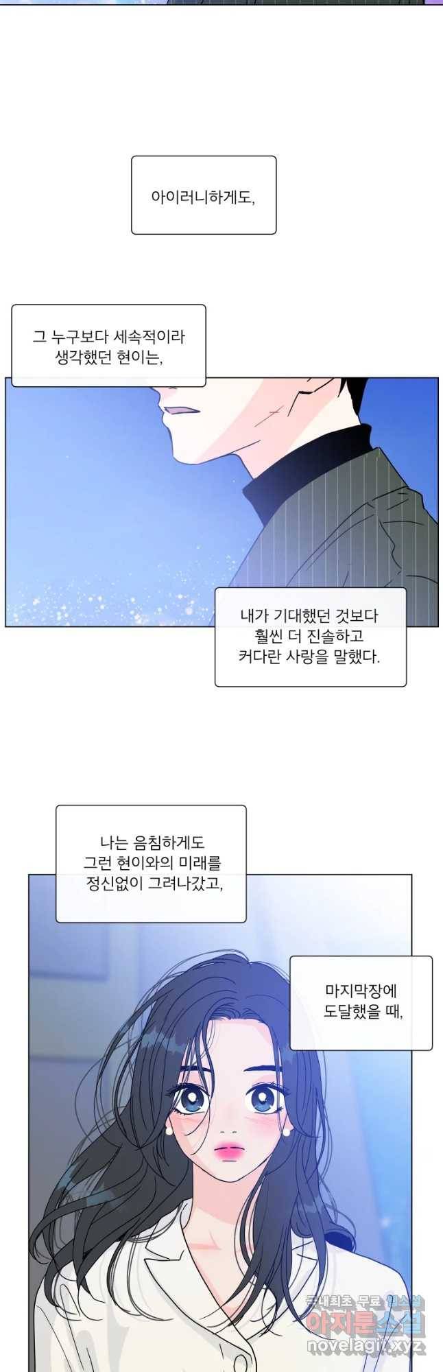 우리집이거든요! 144화 11