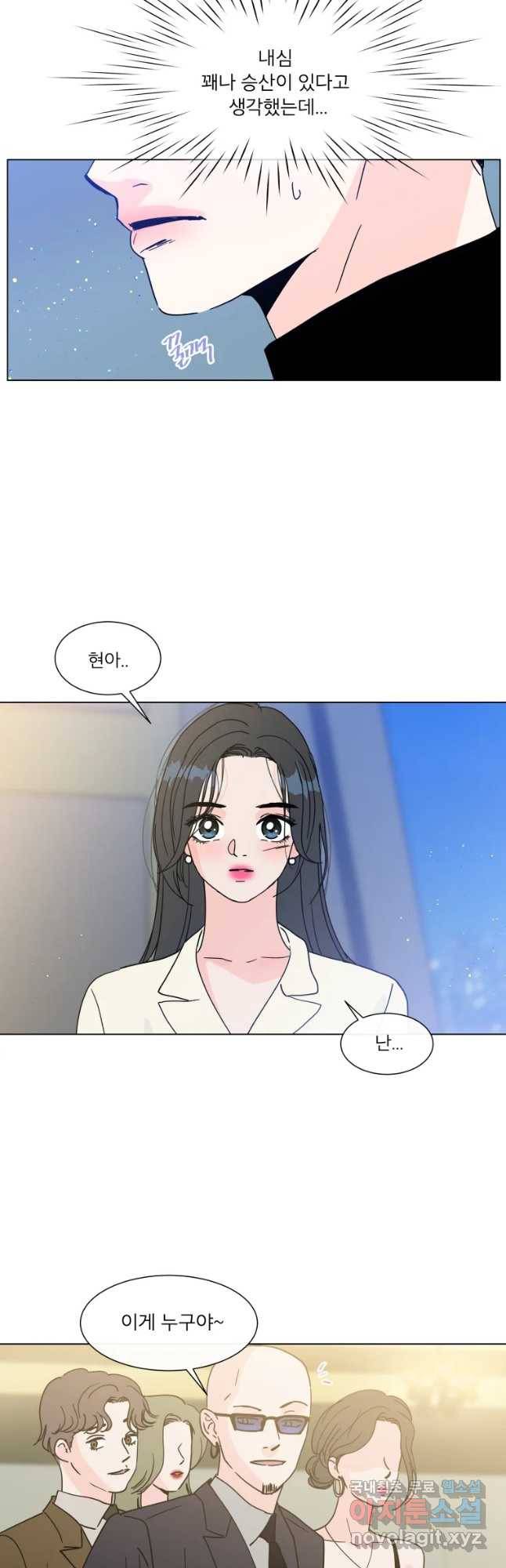 우리집이거든요! 144화 14