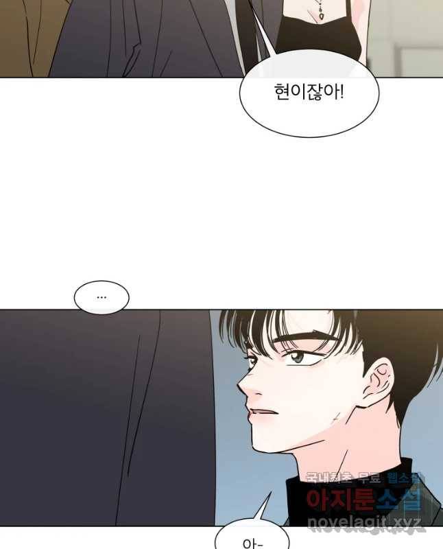 우리집이거든요! 144화 15