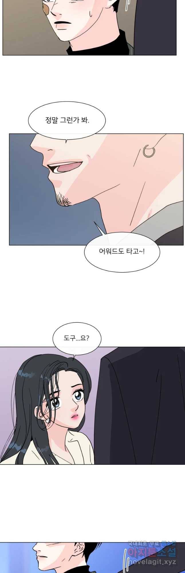 우리집이거든요! 144화 18