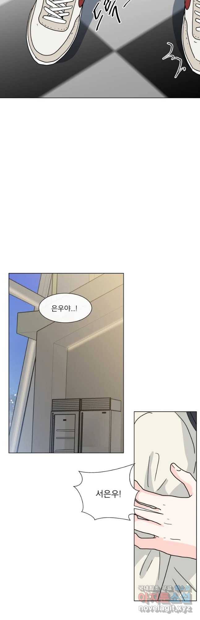 우리집이거든요! 144화 23