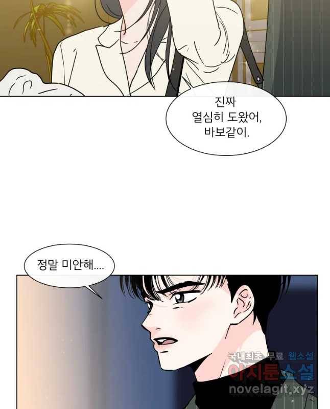 우리집이거든요! 144화 30
