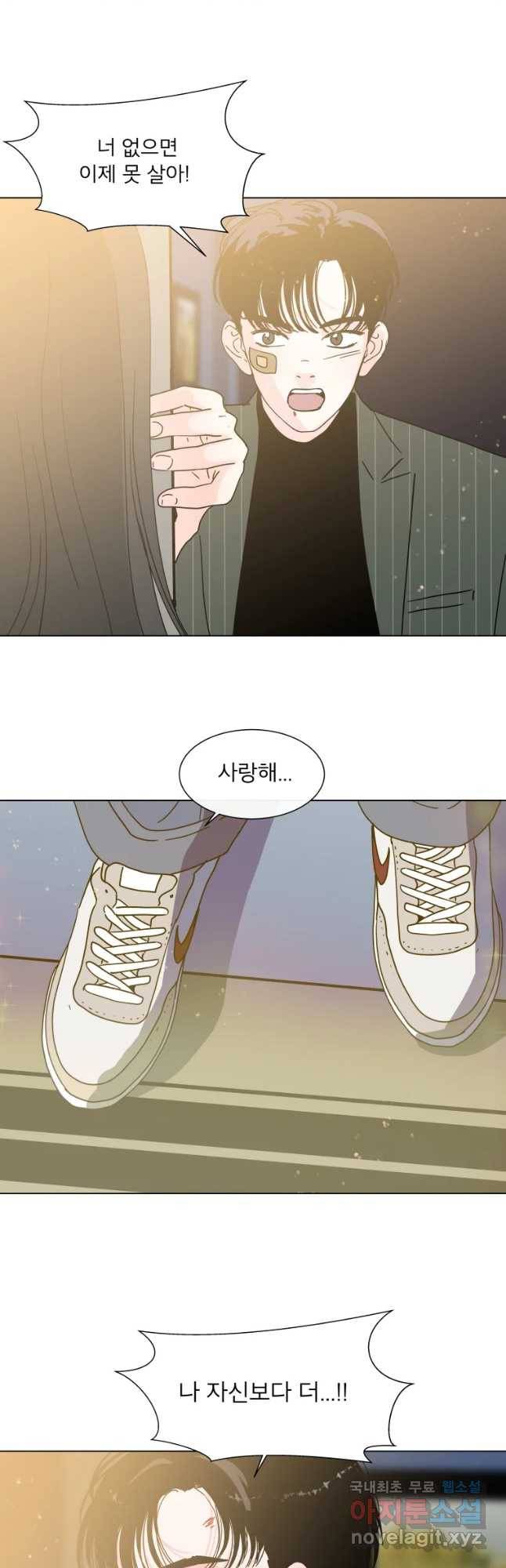 우리집이거든요! 144화 34