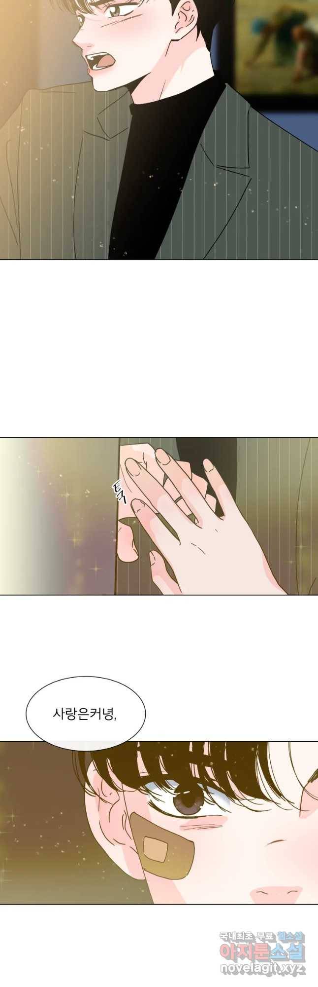 우리집이거든요! 144화 35