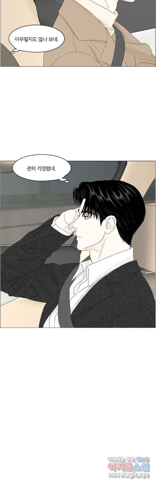 비밀 사이 89화 5