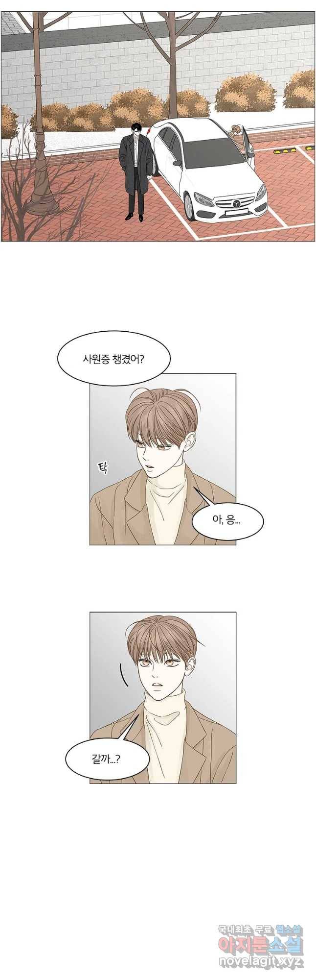 비밀 사이 89화 7