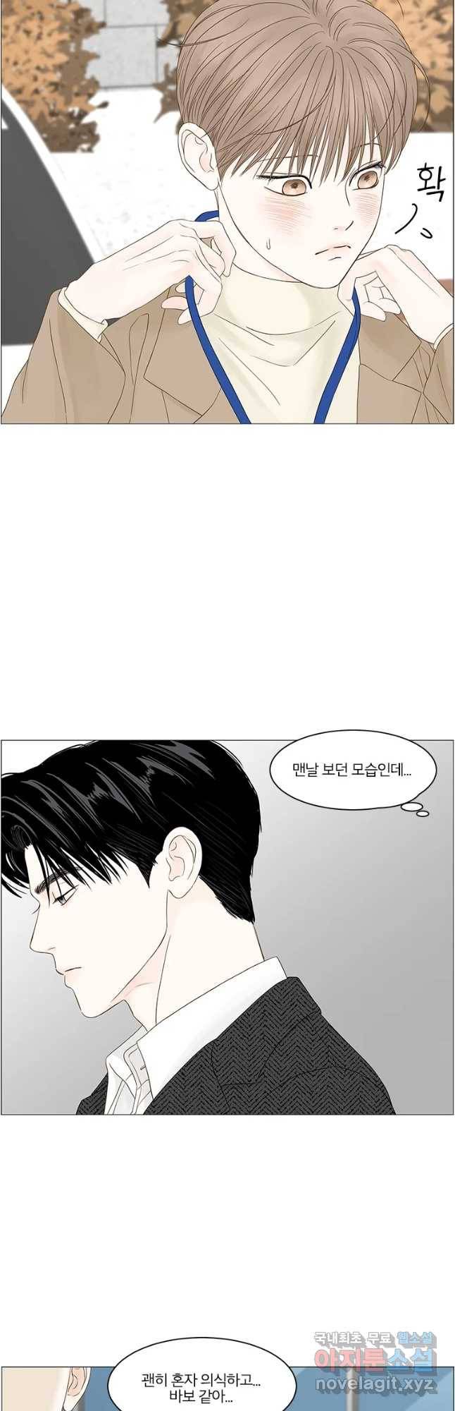 비밀 사이 89화 9
