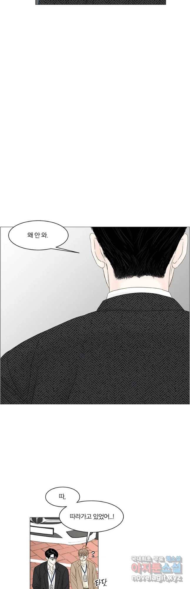 비밀 사이 89화 11