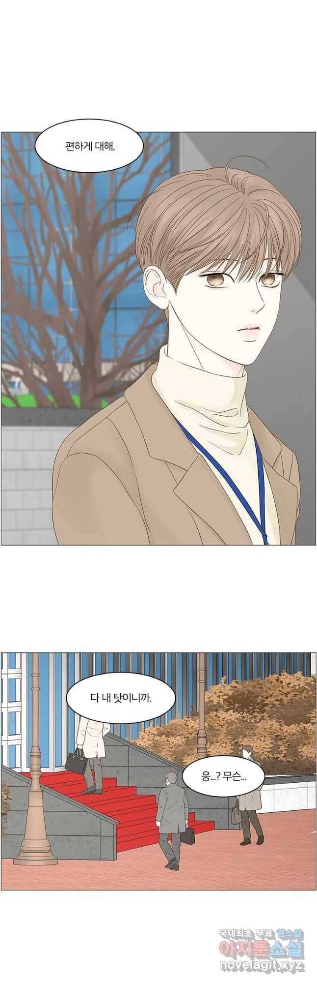 비밀 사이 89화 13
