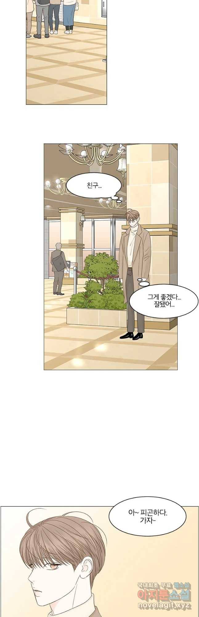 비밀 사이 89화 18