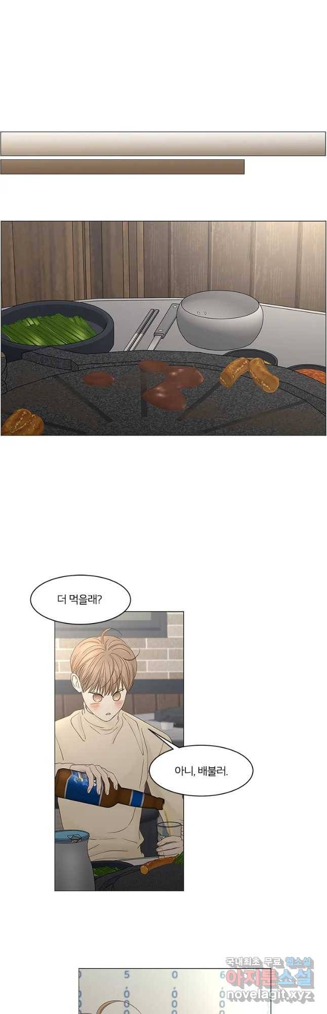 비밀 사이 89화 22