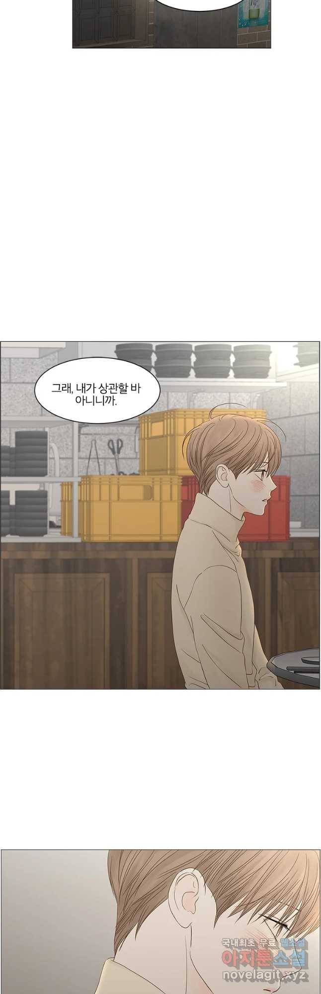 비밀 사이 89화 25