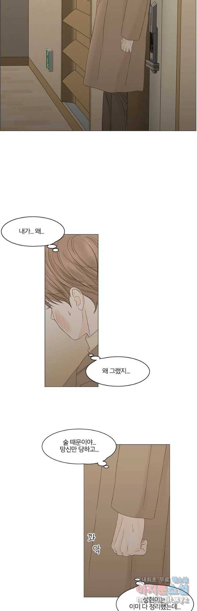 비밀 사이 89화 32