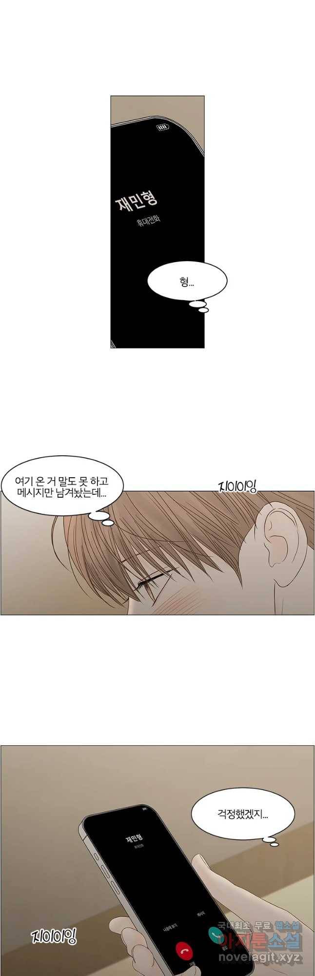 비밀 사이 89화 34