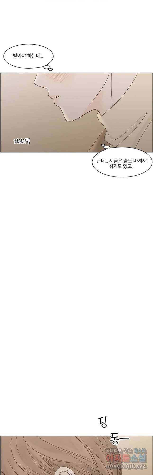 비밀 사이 89화 36