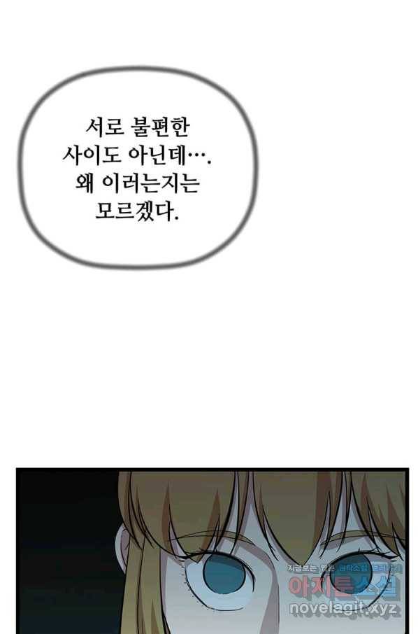 학사귀환 107화 6