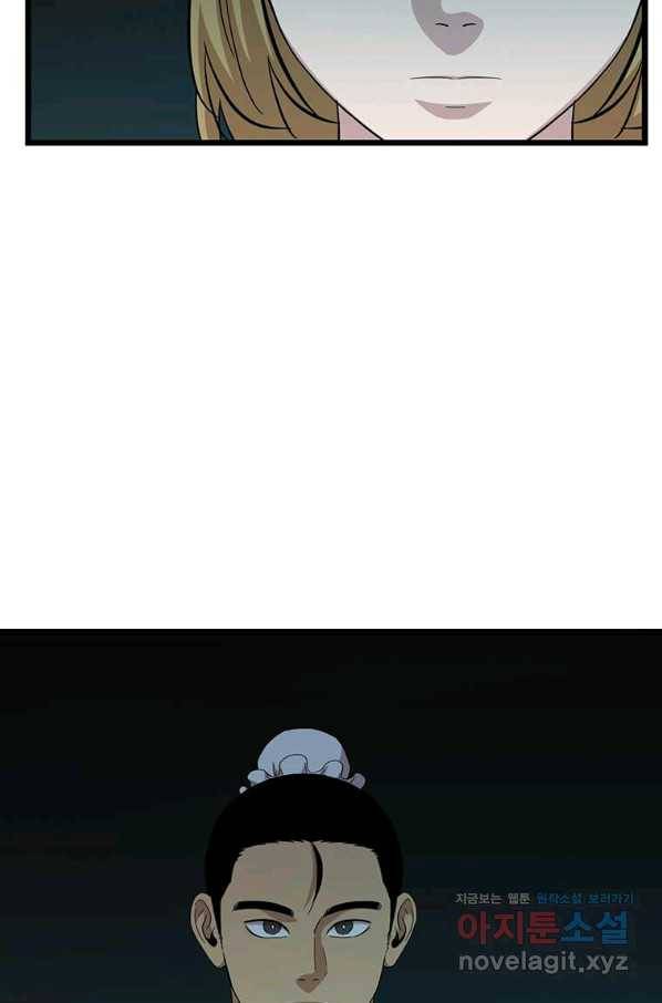 학사귀환 107화 7