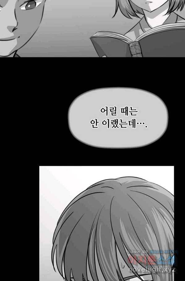 학사귀환 107화 9
