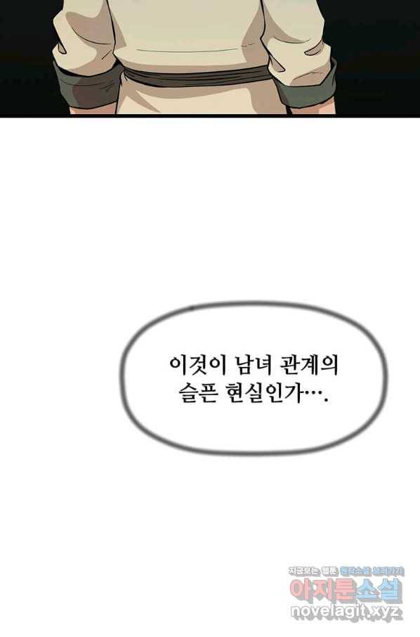 학사귀환 107화 13