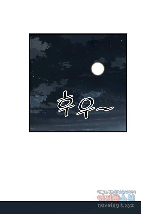 학사귀환 107화 14