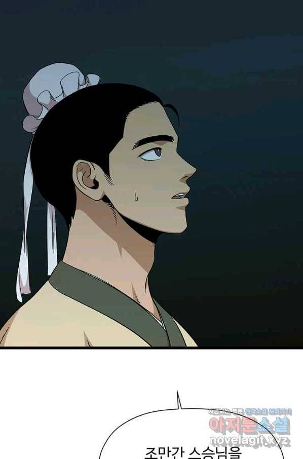 학사귀환 107화 15