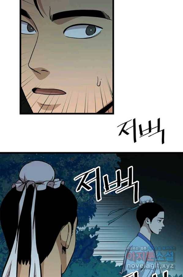 학사귀환 107화 18