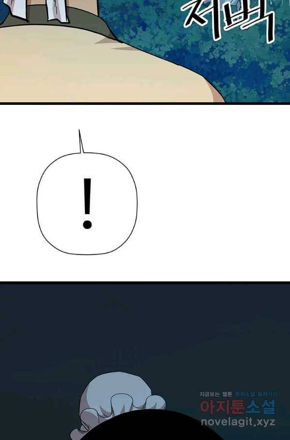 학사귀환 107화 19