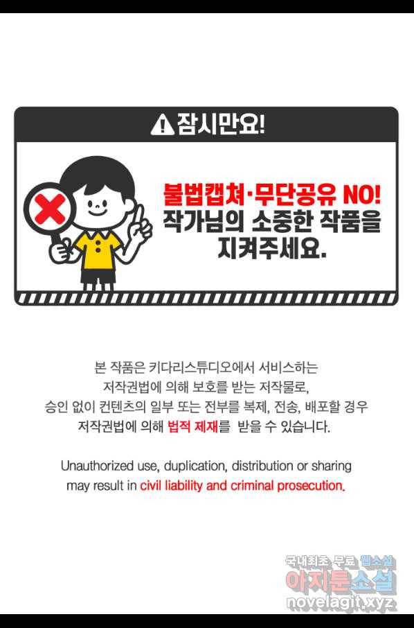 빛과 그림자 골든 타임 97화 3