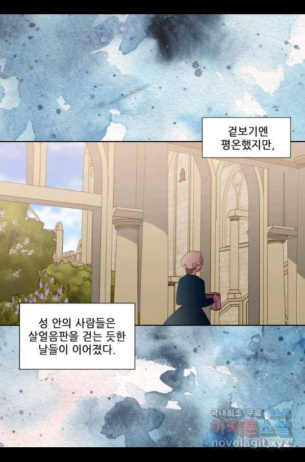빛과 그림자 골든 타임 97화 4