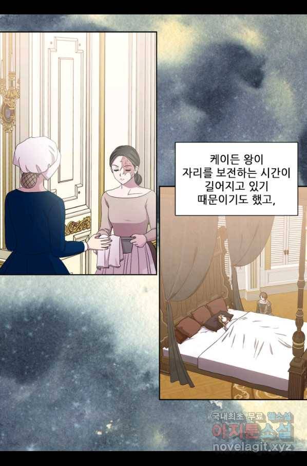 빛과 그림자 골든 타임 97화 5