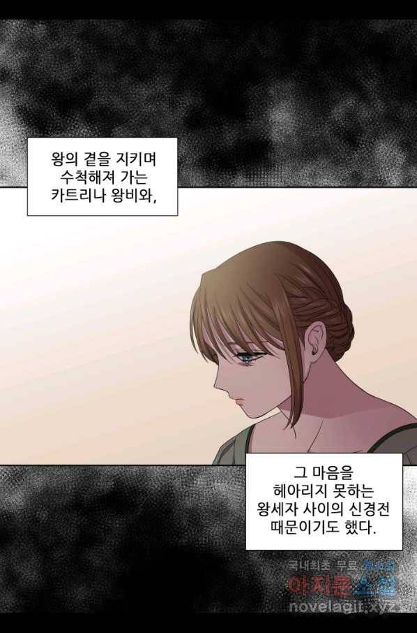 빛과 그림자 골든 타임 97화 6