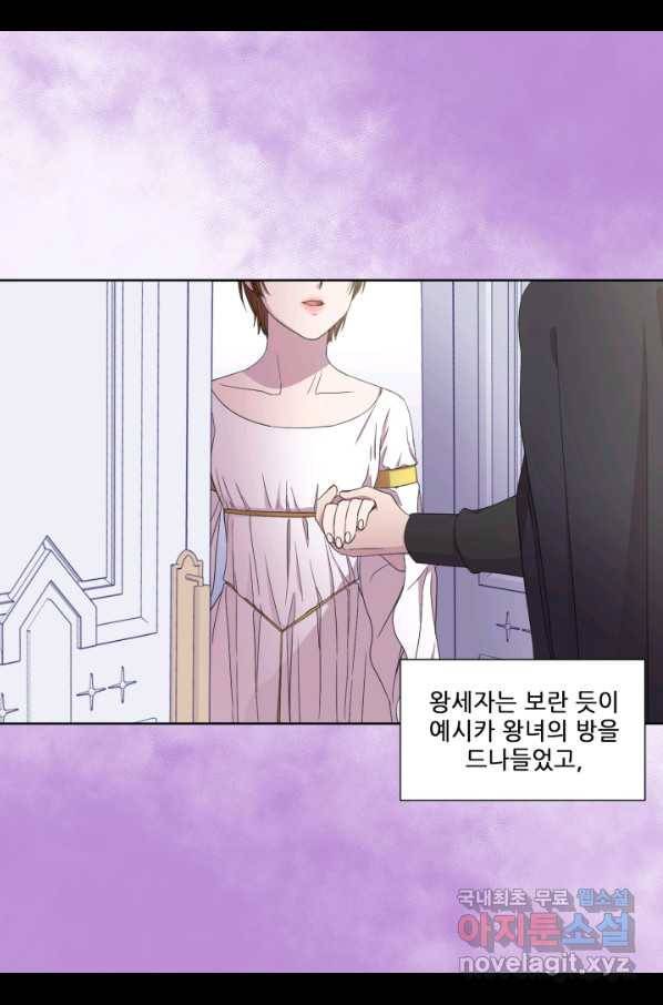 빛과 그림자 골든 타임 97화 7