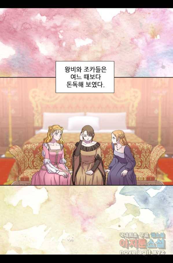빛과 그림자 골든 타임 97화 8