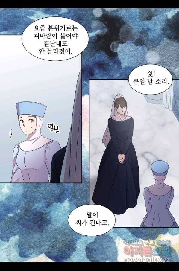 빛과 그림자 골든 타임 97화 11