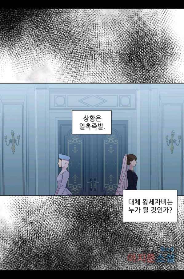 빛과 그림자 골든 타임 97화 12