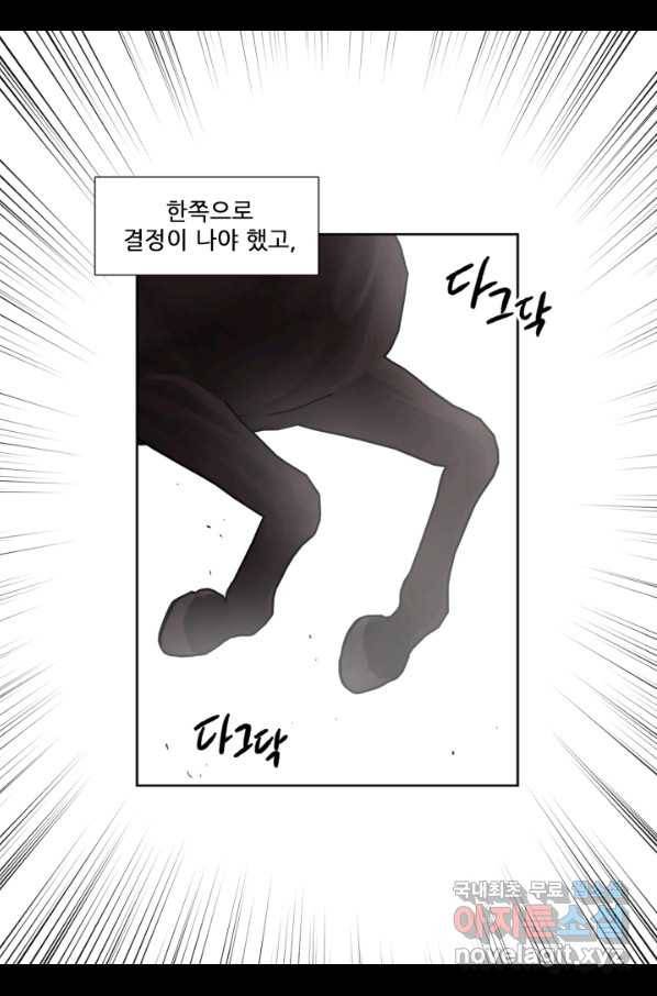 빛과 그림자 골든 타임 97화 13
