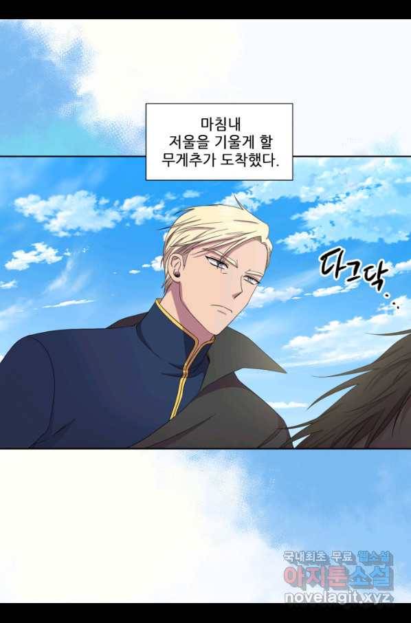 빛과 그림자 골든 타임 97화 14