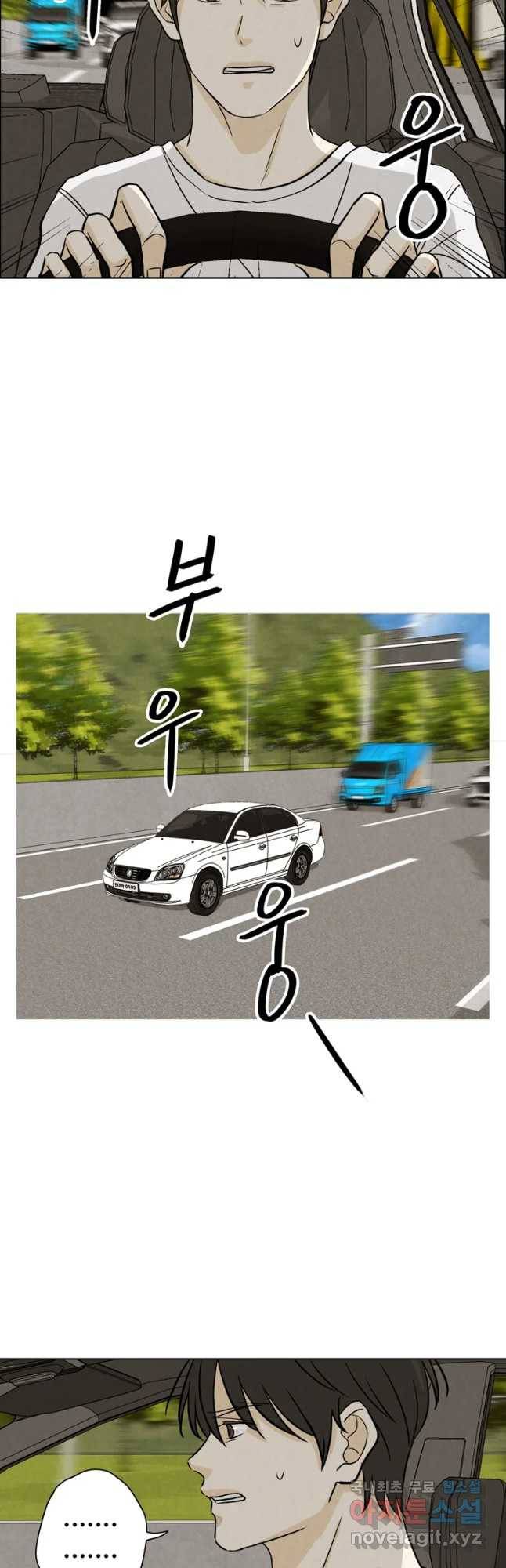 신랑이 사라졌다 58화 도망 2